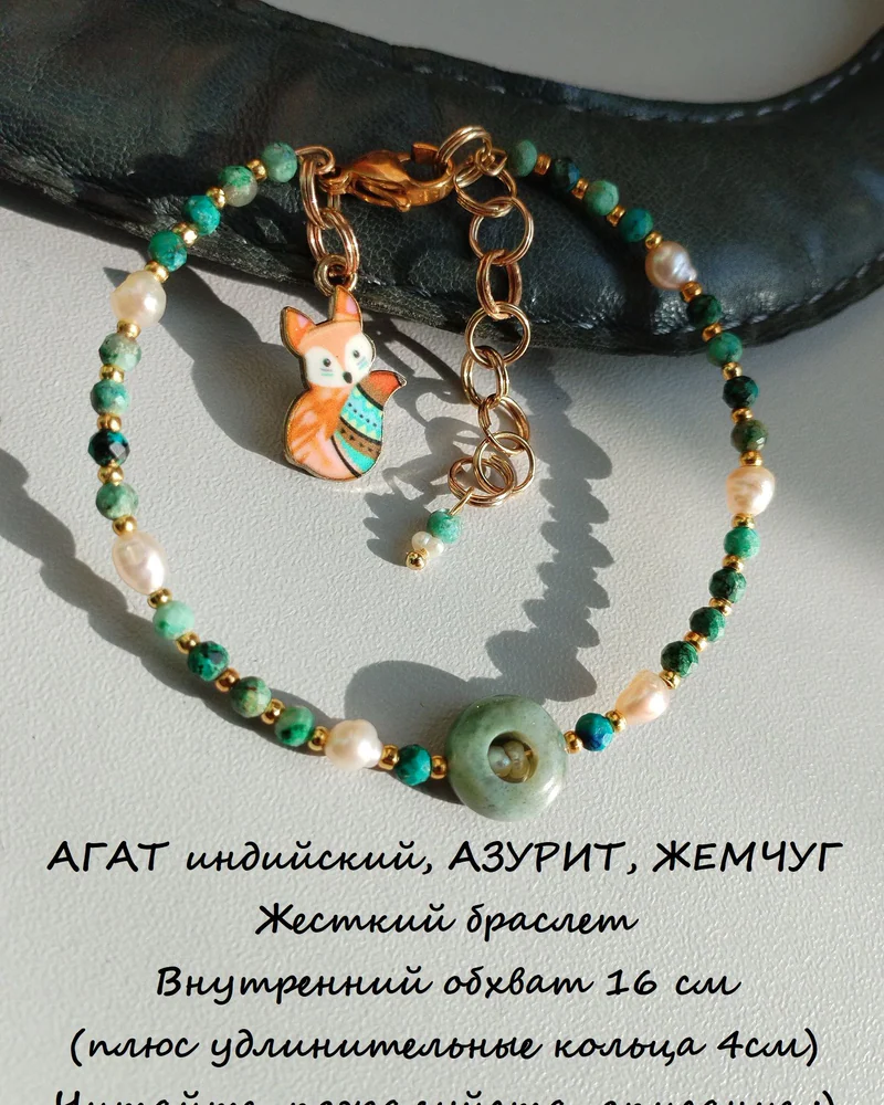 Азурит, агат,жемчуг культивированный. жёсткий браслет "Лисичка"