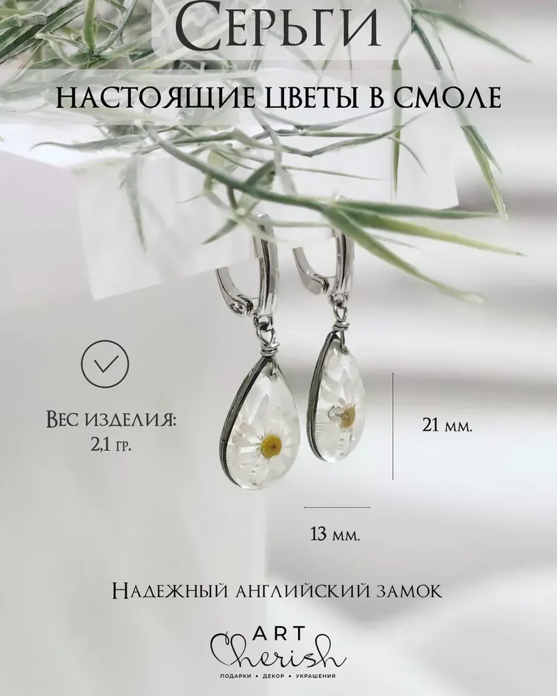 Серьги Ромашка из ювелирной смолы и цветов — коричневый