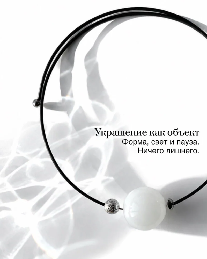 Колье — Белый