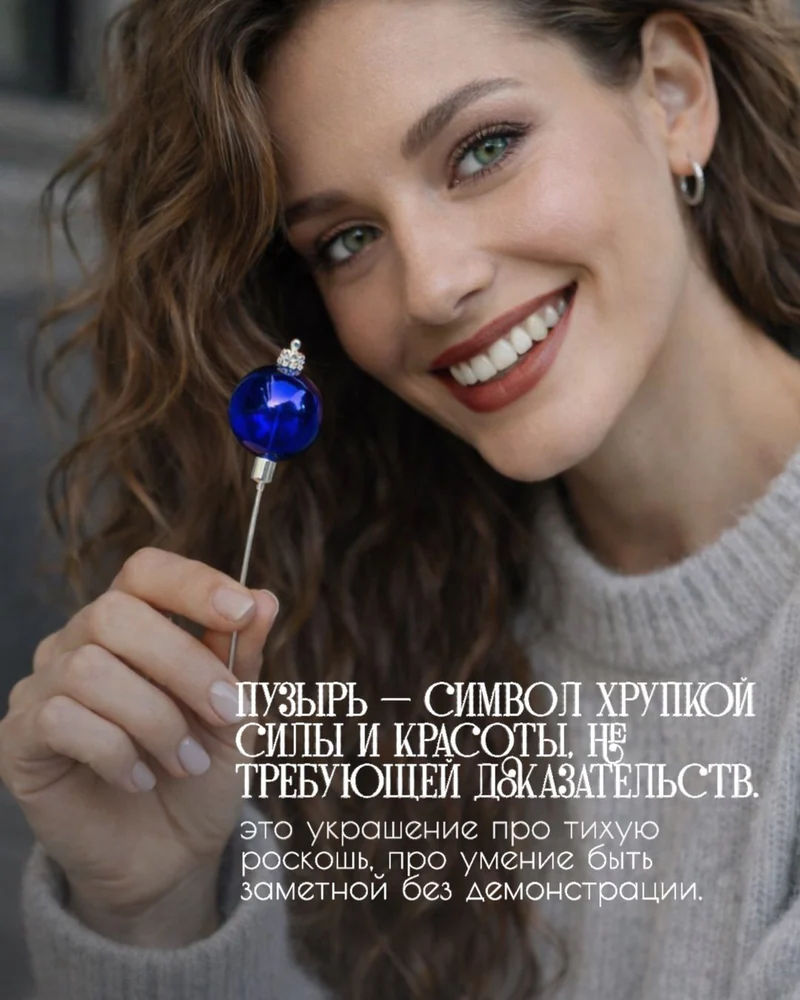 Брошь — Синий