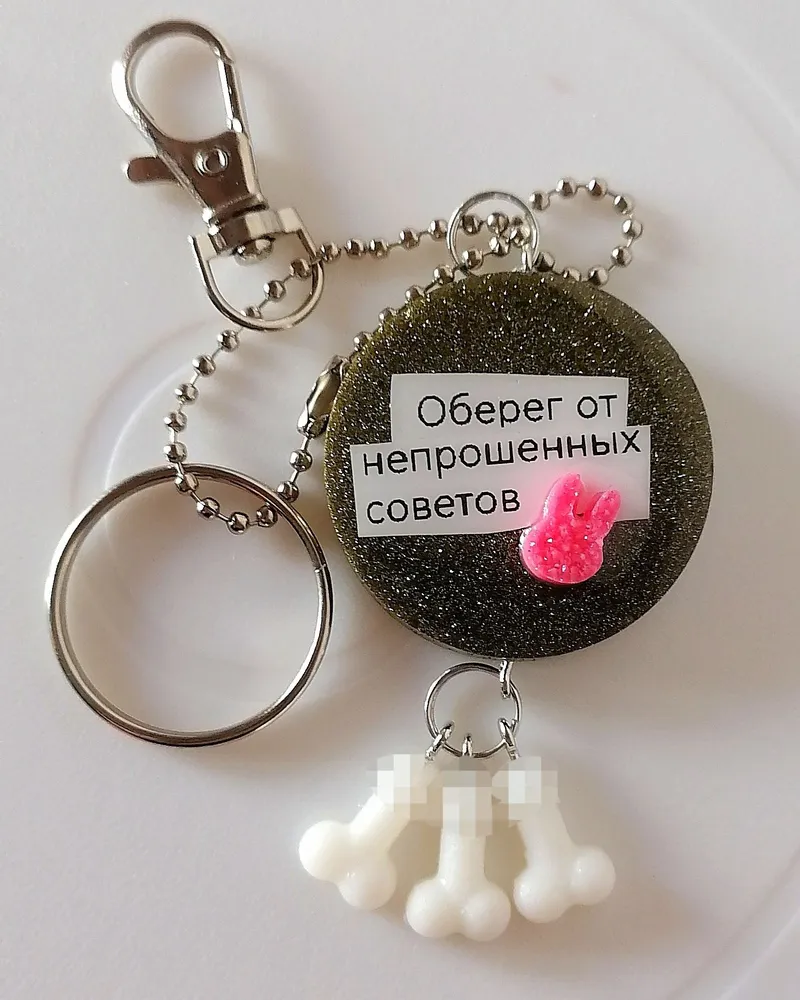 брелок на ключи, обвес на сумку — советы