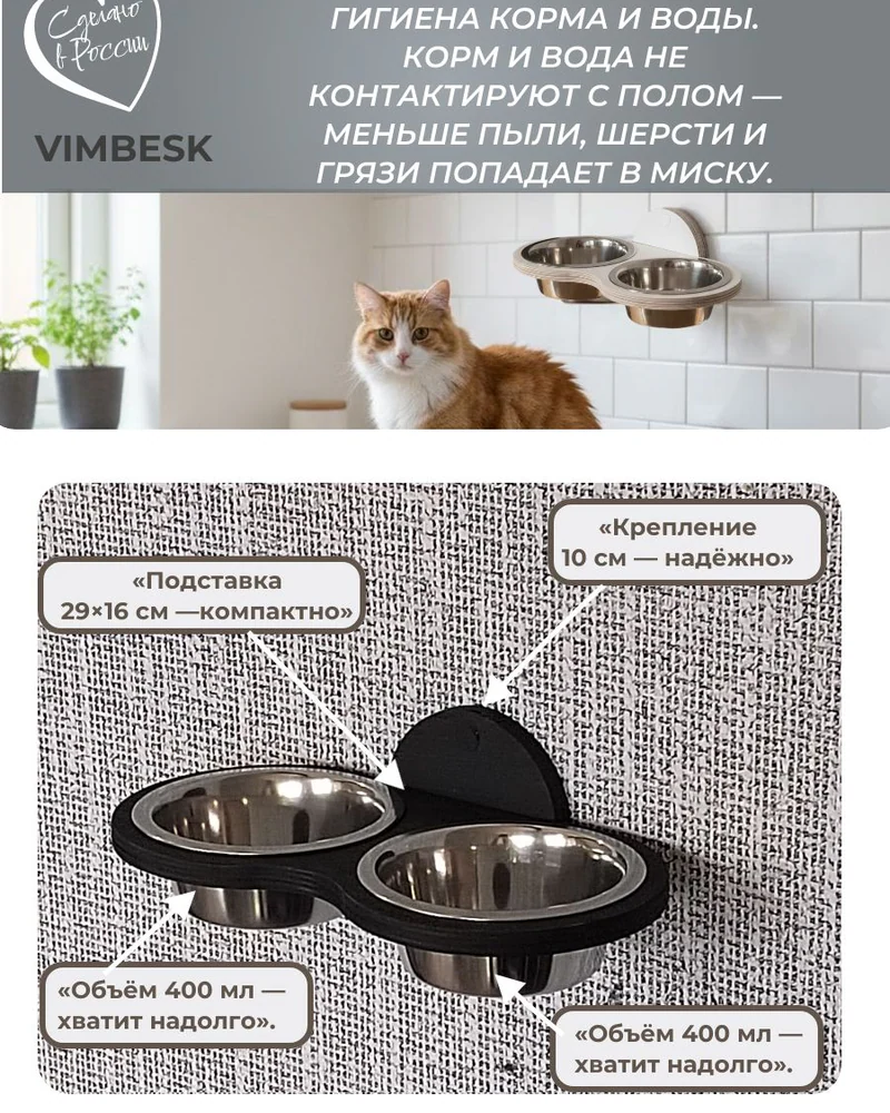 Миска подвесная двойная с подставкой для кошек и собак настенная подвесная VIMBESK — Черный