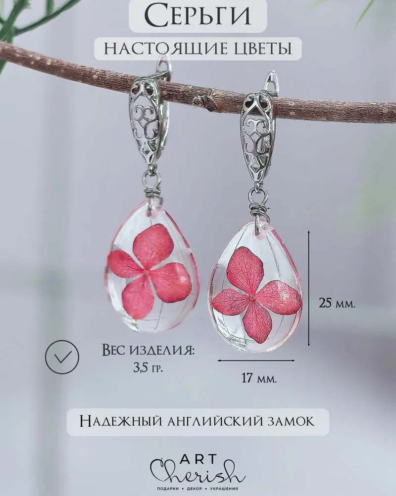 Серьги Гортензия из ювелирной смолы и цветов — красный