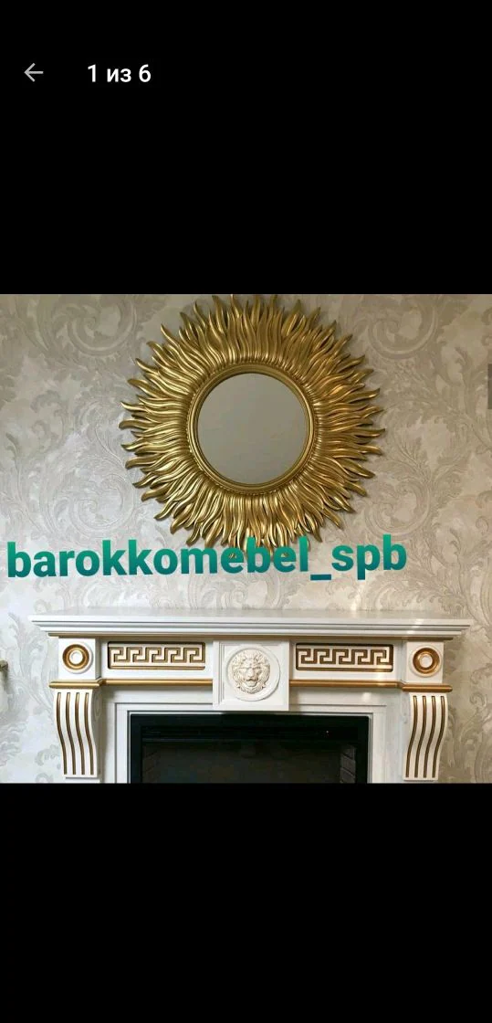 Зеркало солнце 98 см (золото)