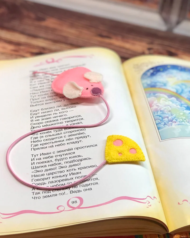 Закладка для книг «Мышь и сыр»