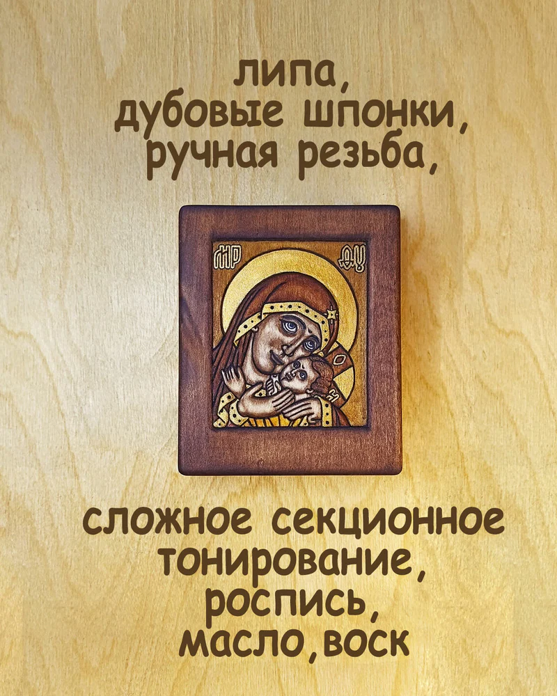 Богородица Корсунская - маленькая икона беременной