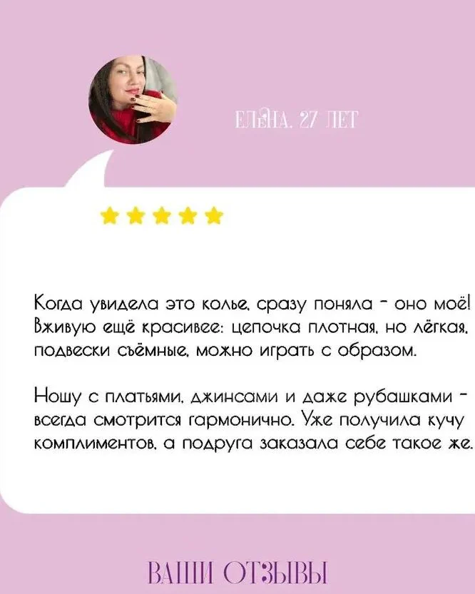 Колье На цепочке — Красно-черный