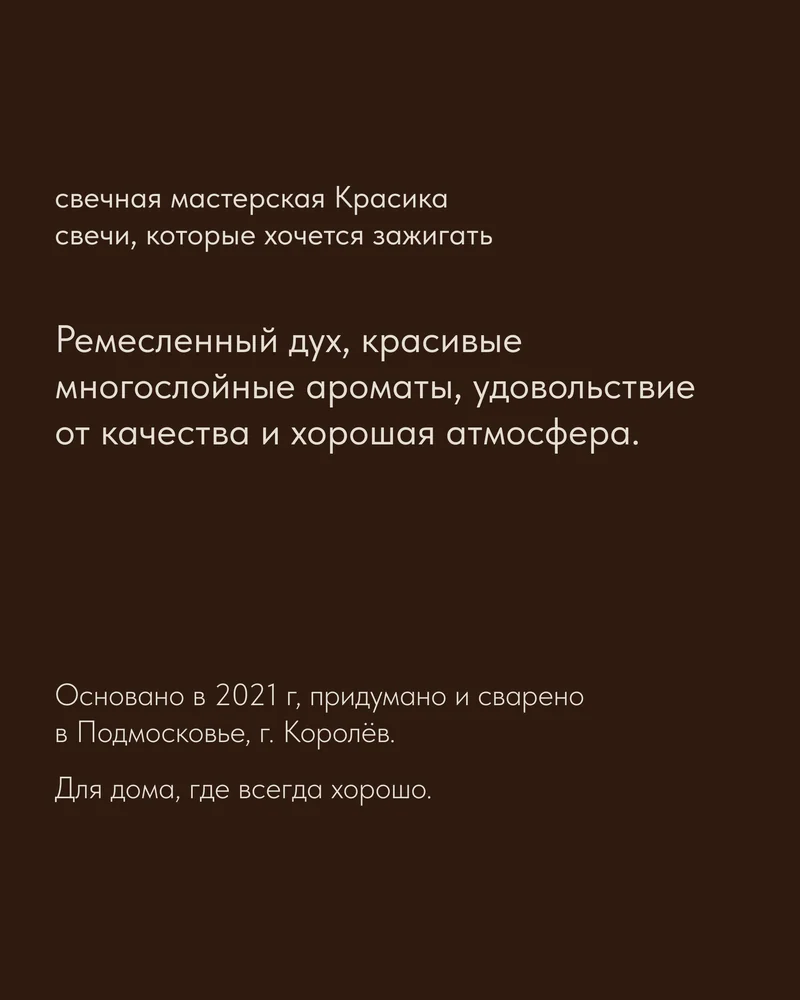 Свеча Лесная хижина