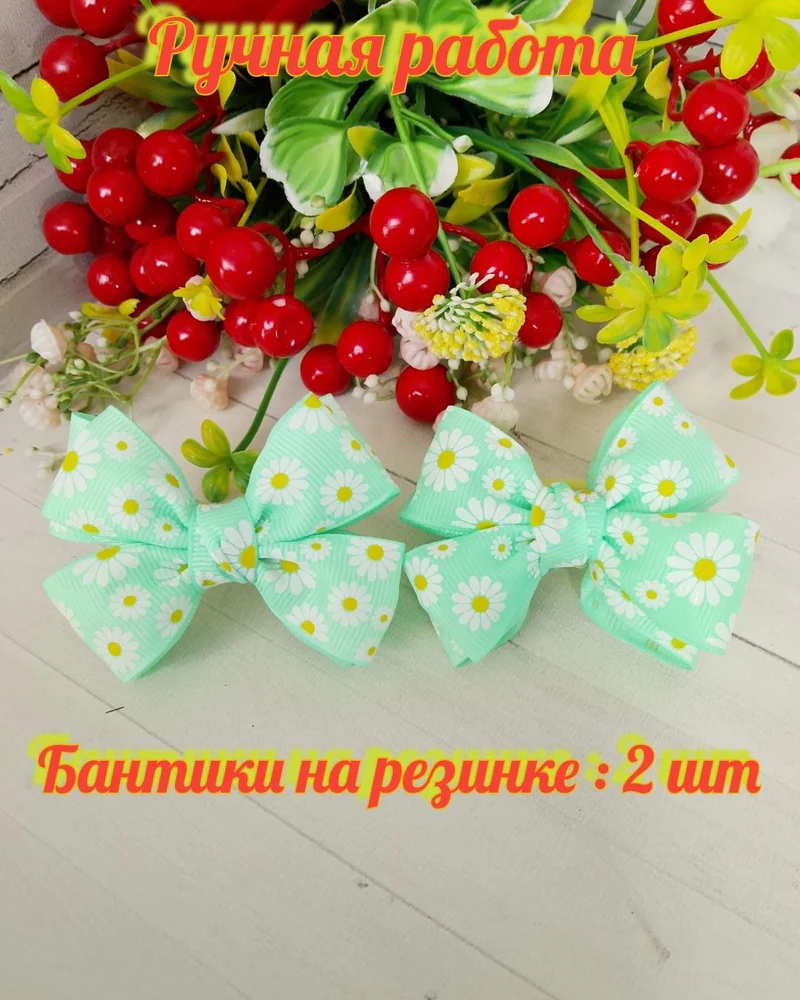 Бантики для волос «Ромашки»