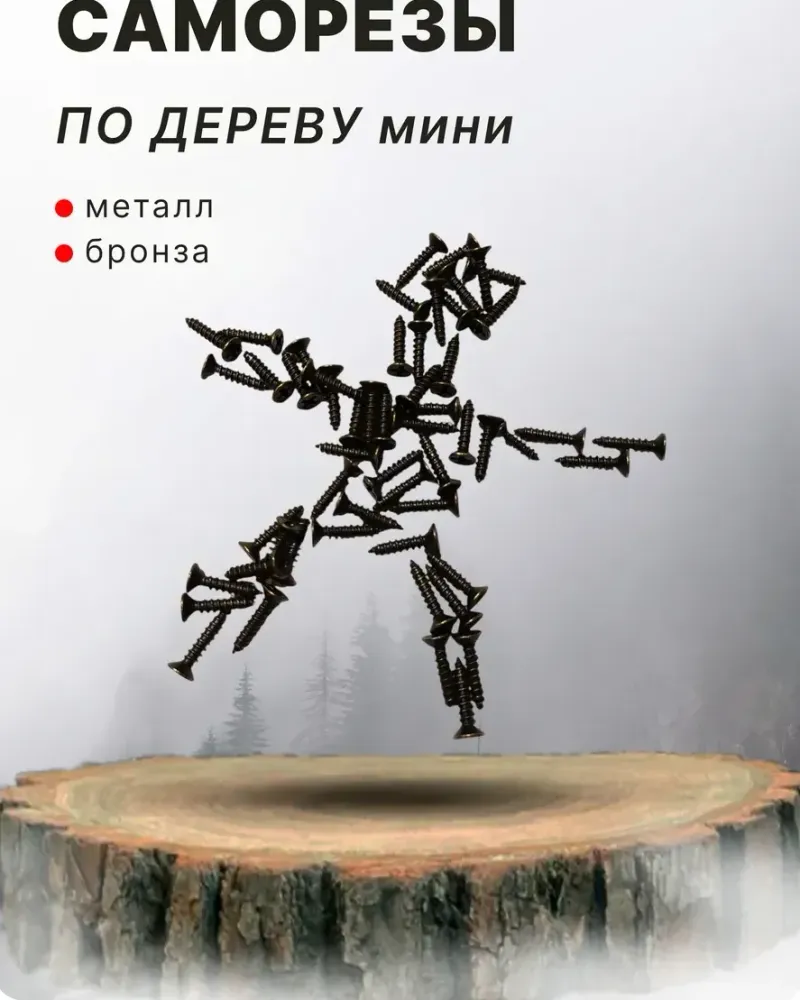null — Бронза 3×14 мм