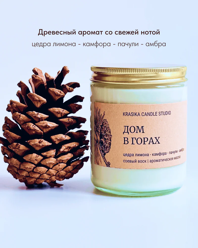 свеча Дом в горах