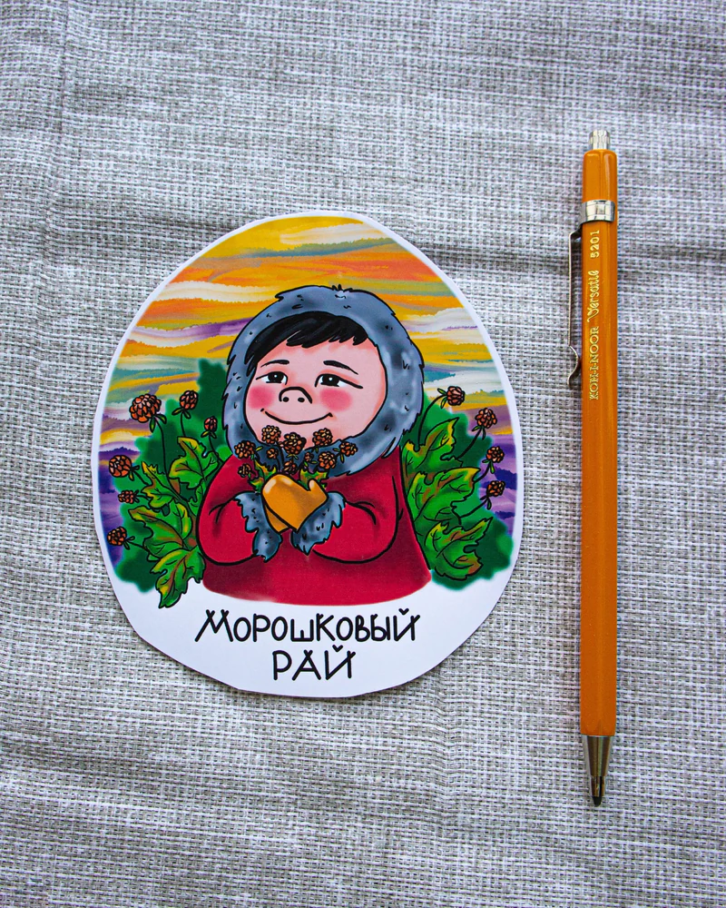 Стикеры про Ямал