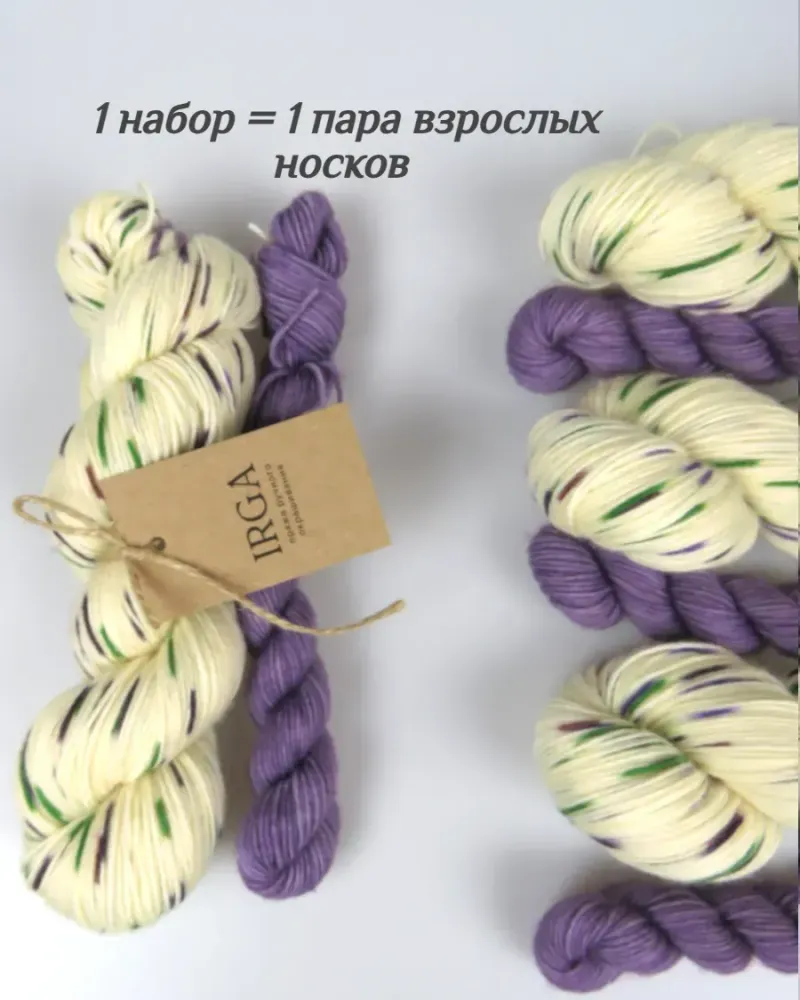 null — Крапинки + фиолетовый, 80 + 20 г