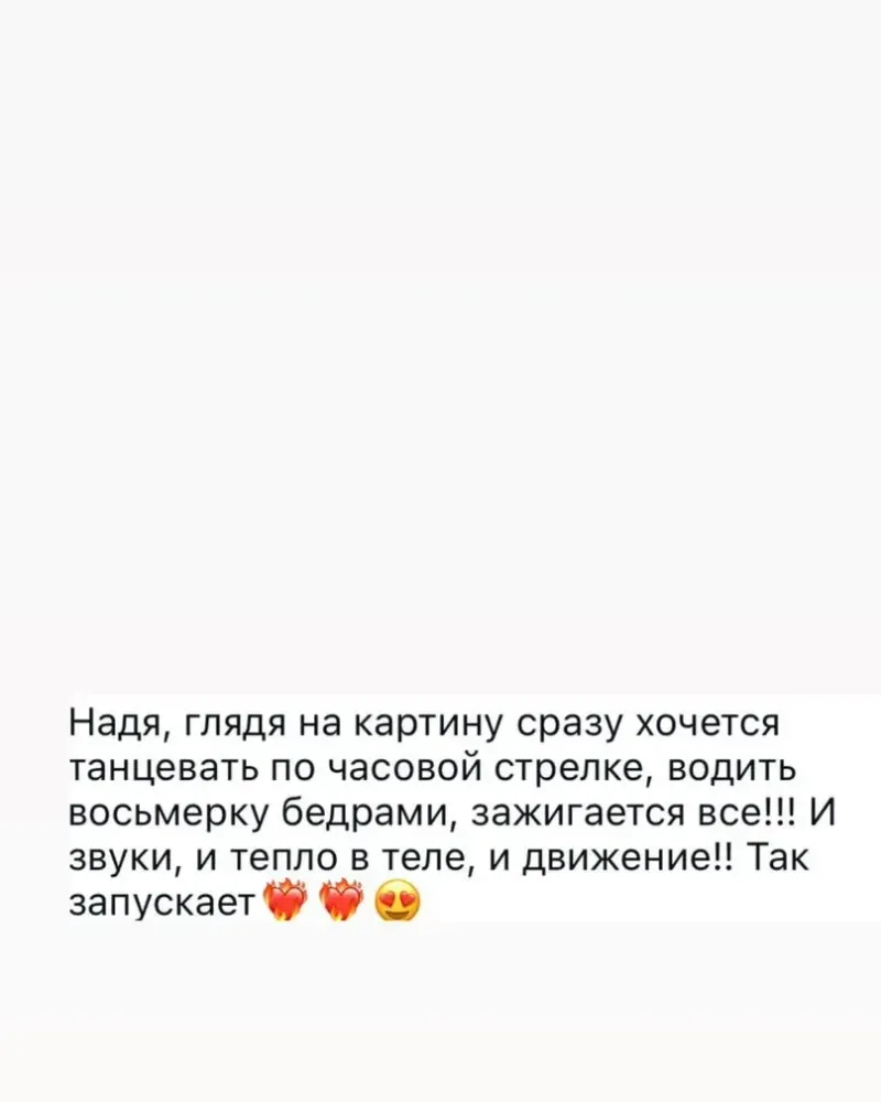 Энергокартина Золотой Поток Изобилия и Единства
