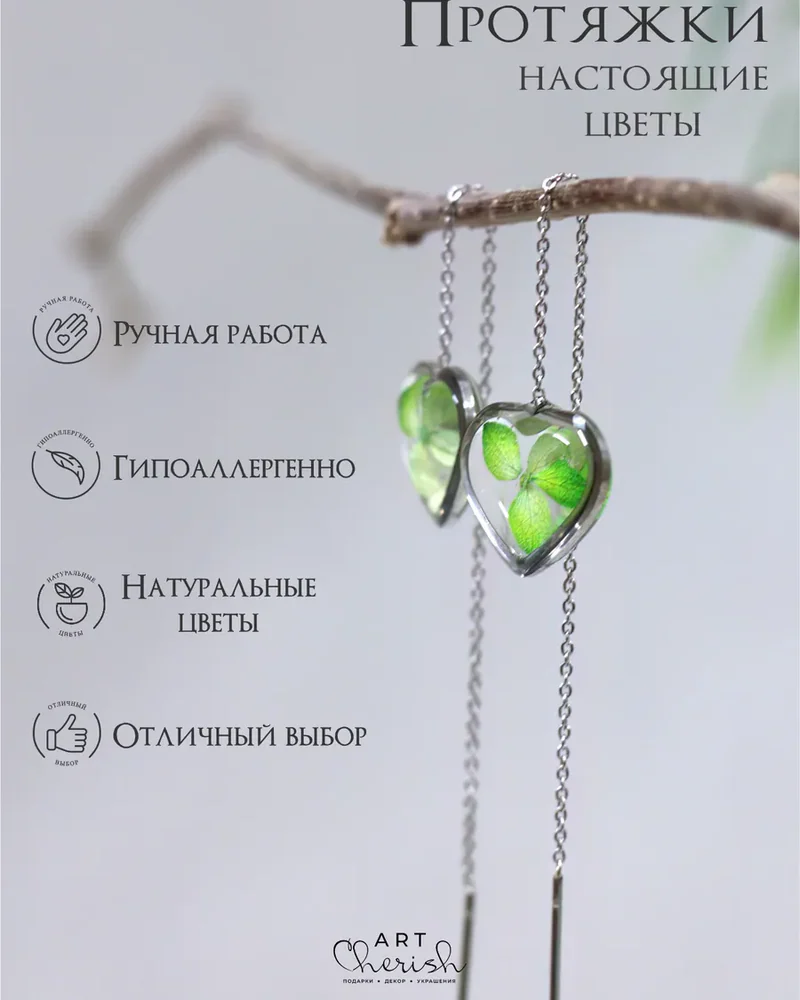 Серьги протяжки Гортензия — зелёный