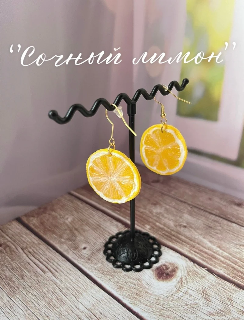 Серьги «Сочный лимон»