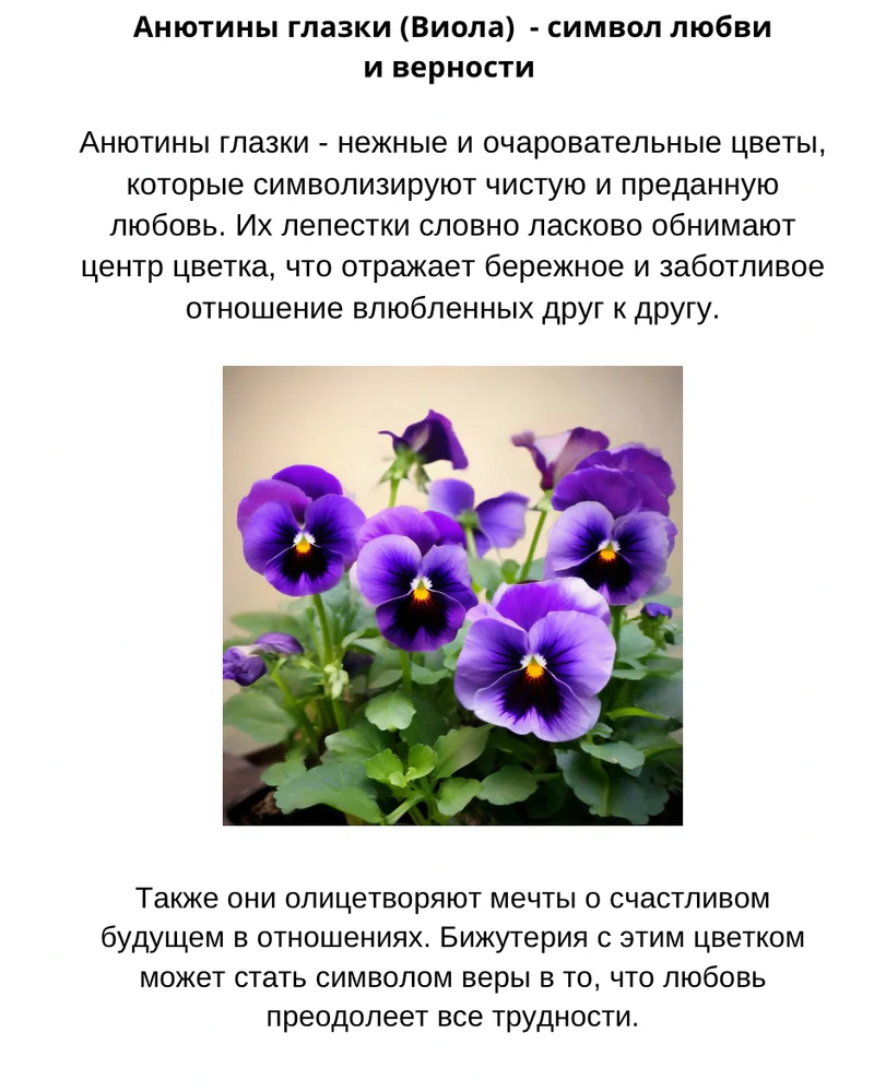 Подвеска Анютины глазки (виола) квадрат — Основное исполнение