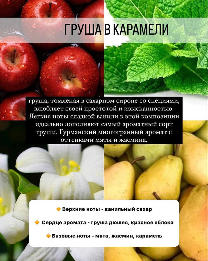 Ароматическая свеча «Зайчик — Груша в карамели» — Основной