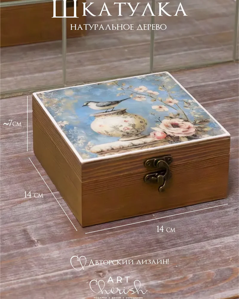 Шкатулка деревянная с рисунком, 14 × 14 × 7 см — Рисунок 15