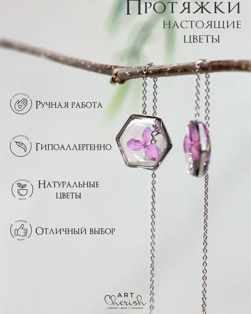 Серьги протяжки Гортензия — розовый