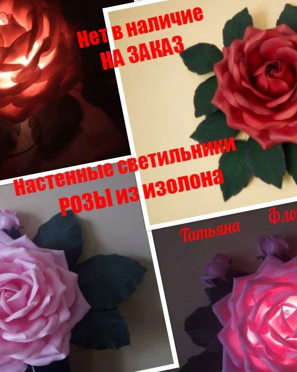 Настенный светильник "РОЗА"