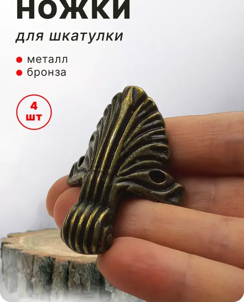 null — Античная бронза, 4 шт