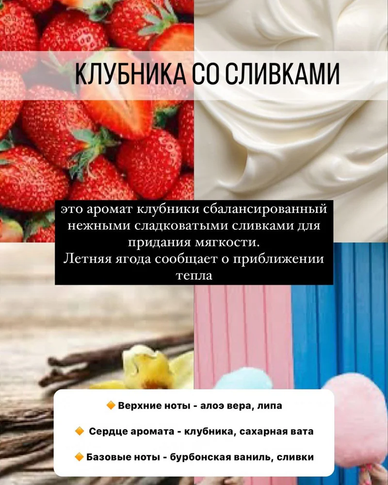 Ароматическая свеча «Зайчик — Клубника со сливками» — Основной