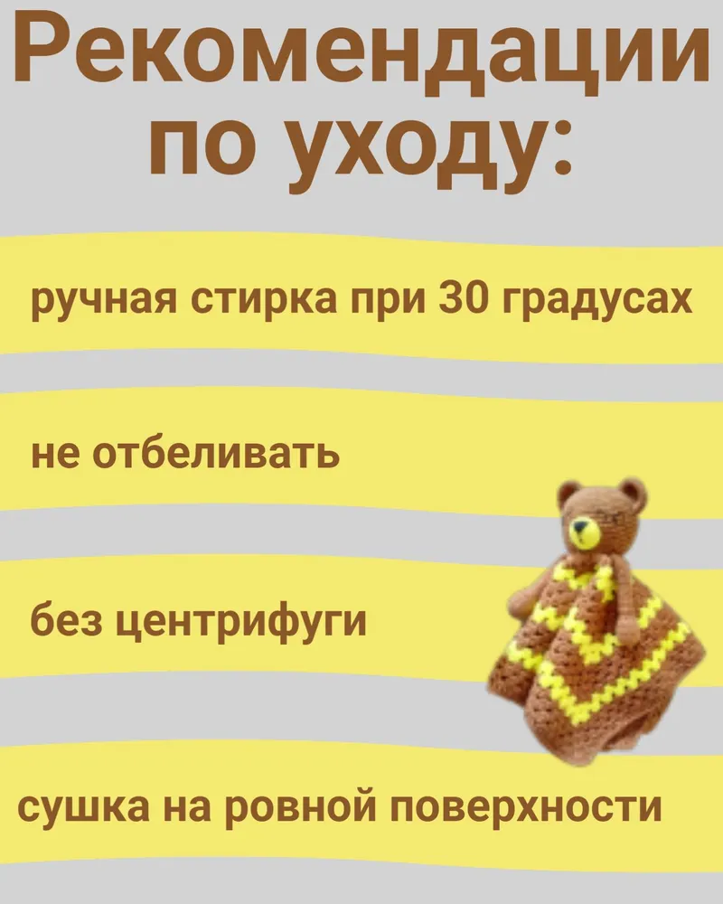 Комфортер Мишка для новорожденных — коричневый, лимонный