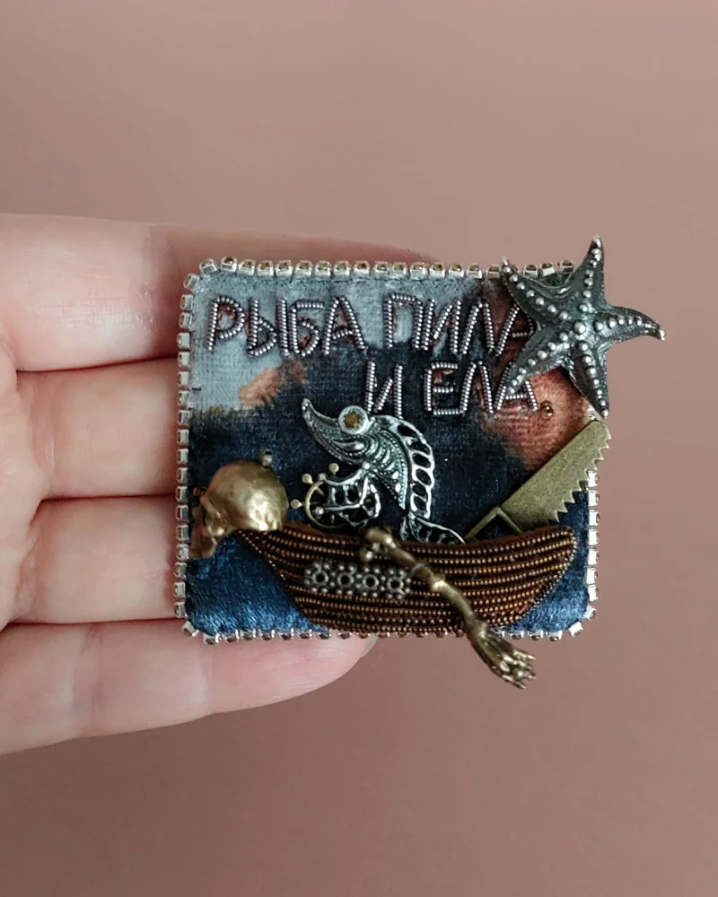 Брошь «Рыба пила. И ела.»