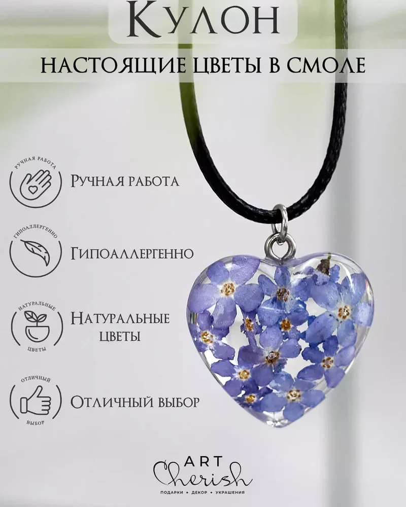 Кулон Незабудка из эпоксидной смолы и цветов — голубой
