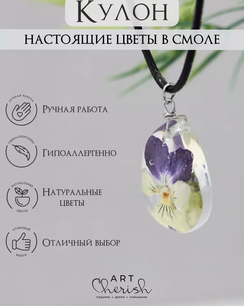 Кулон Анютины глазки из эпоксидной смолы и цветов — жёлтый
