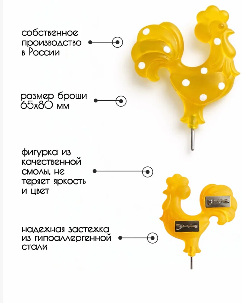 Брошь — Желтый матовый в горох
