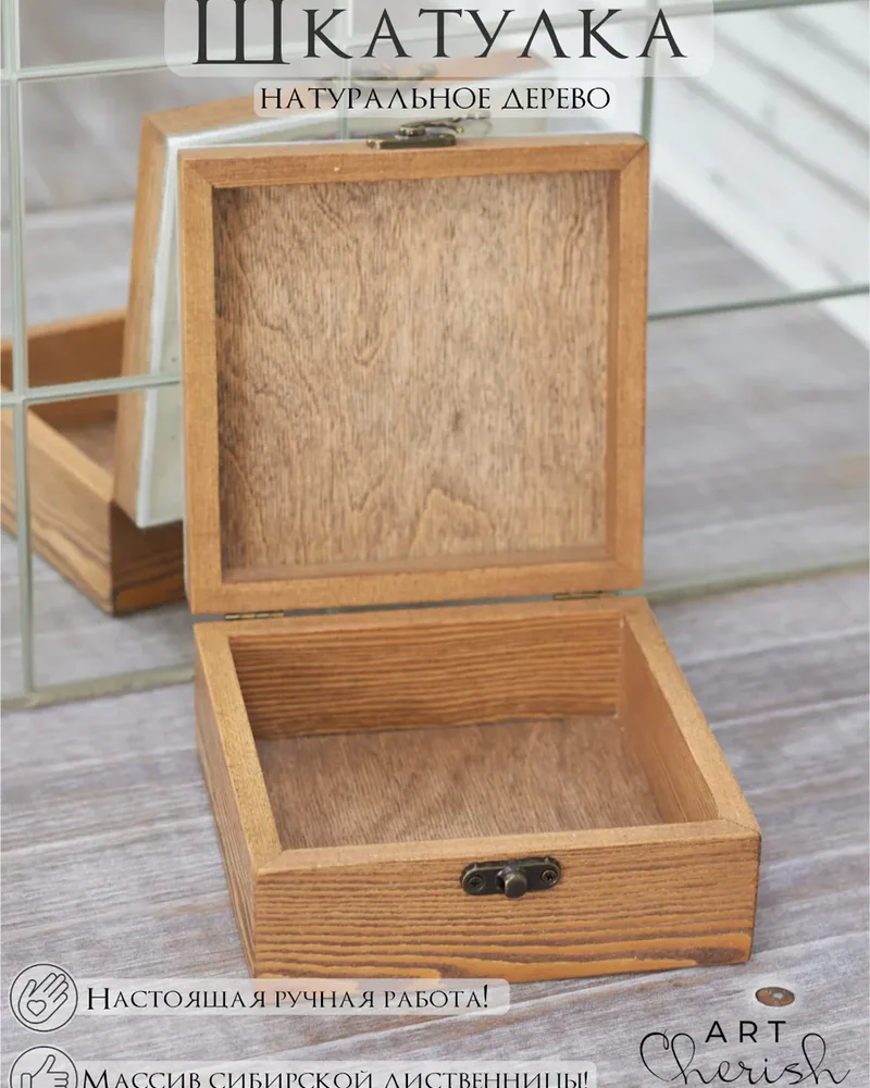 Шкатулка деревянная с рисунком, 14 × 14 × 7 см — Рисунок 01
