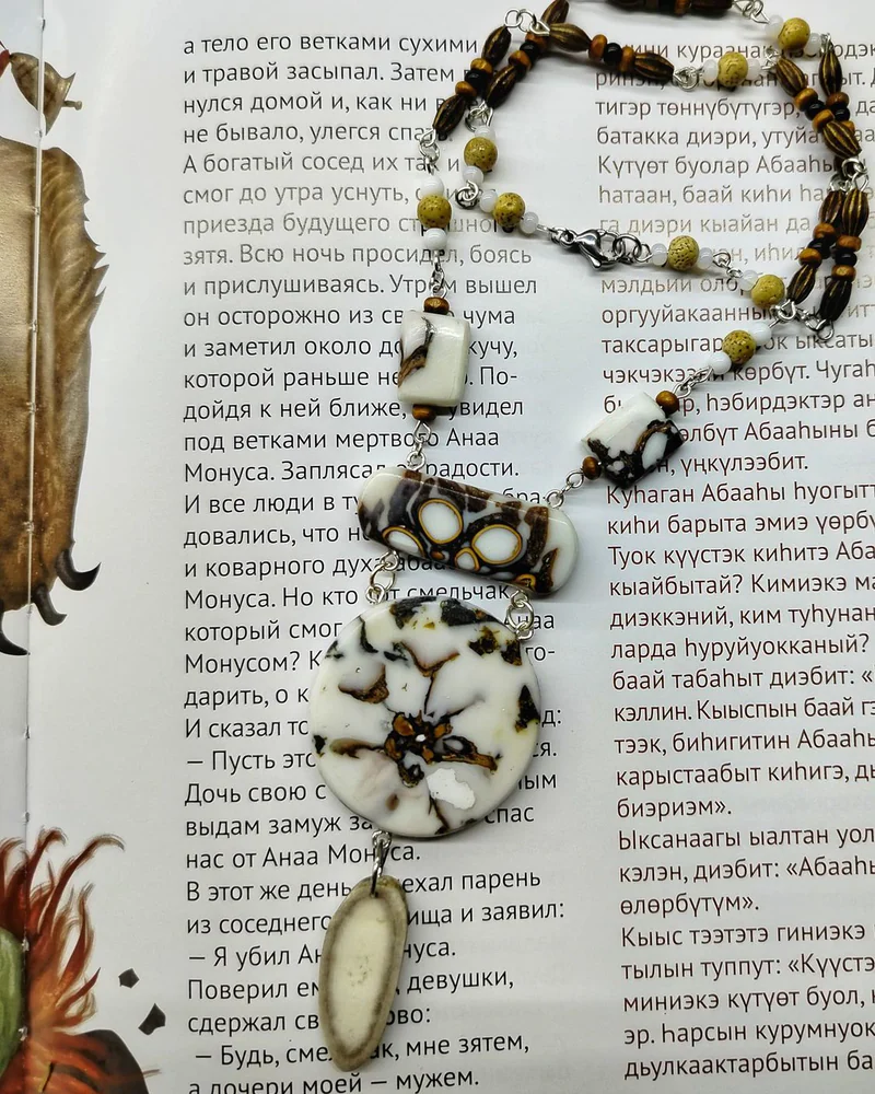 Шаманское ожерелье "Суровый - Добрый"