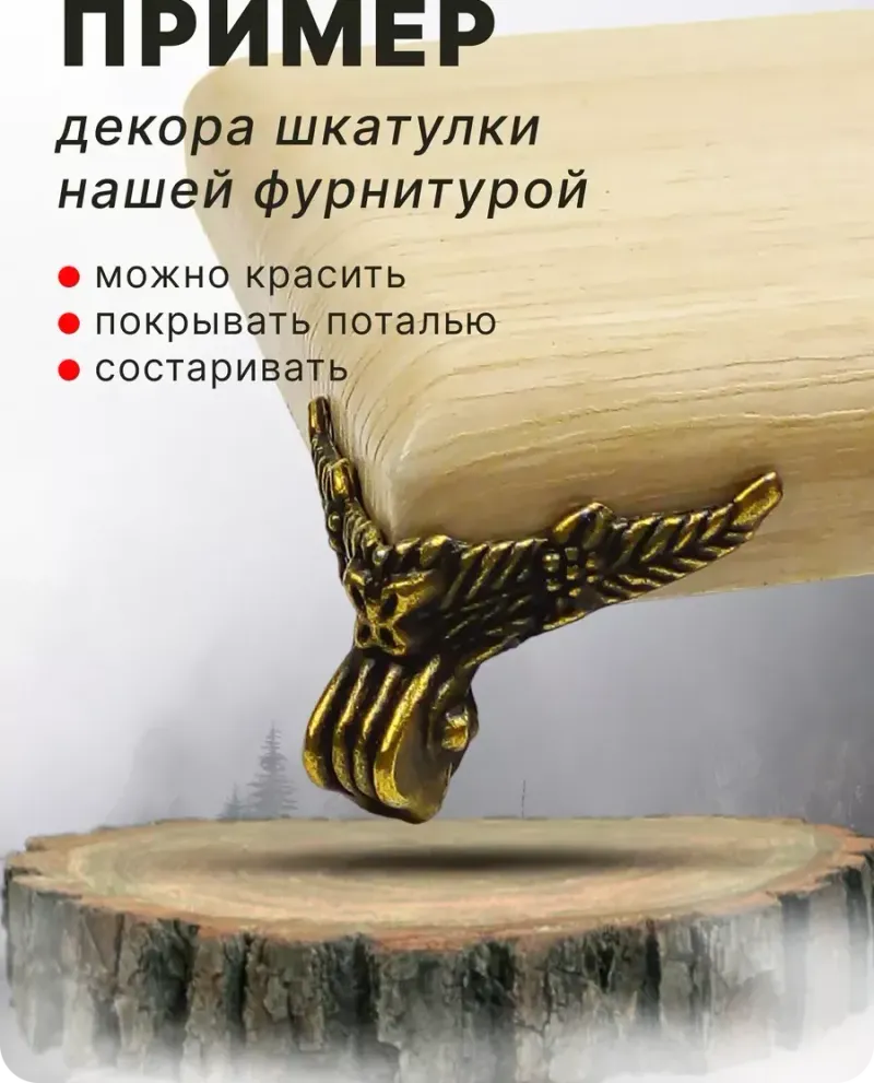 null — Античная бронза, 4 шт