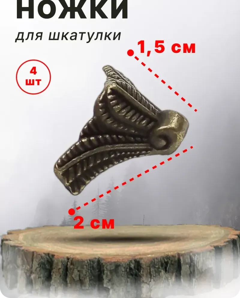 null — Античная бронза, 4 шт