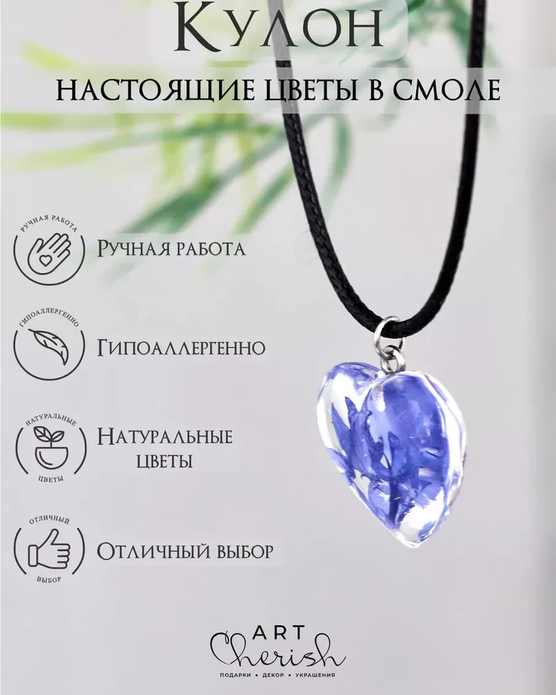 Кулон Василек из эпоксидной смолы и цветов — синий