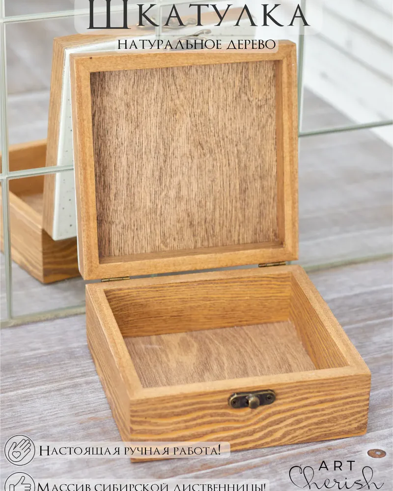 Шкатулка деревянная с рисунком, 14 × 14 × 7 см — Рисунок 03