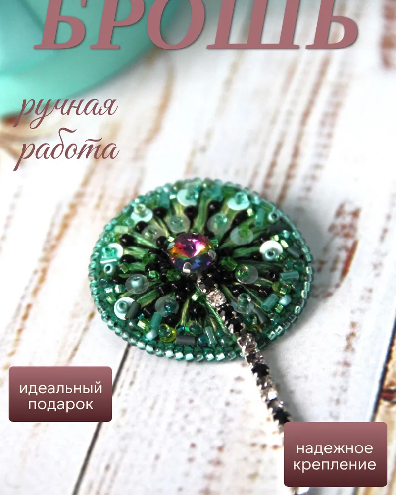 "Dandelion" — Зеленый