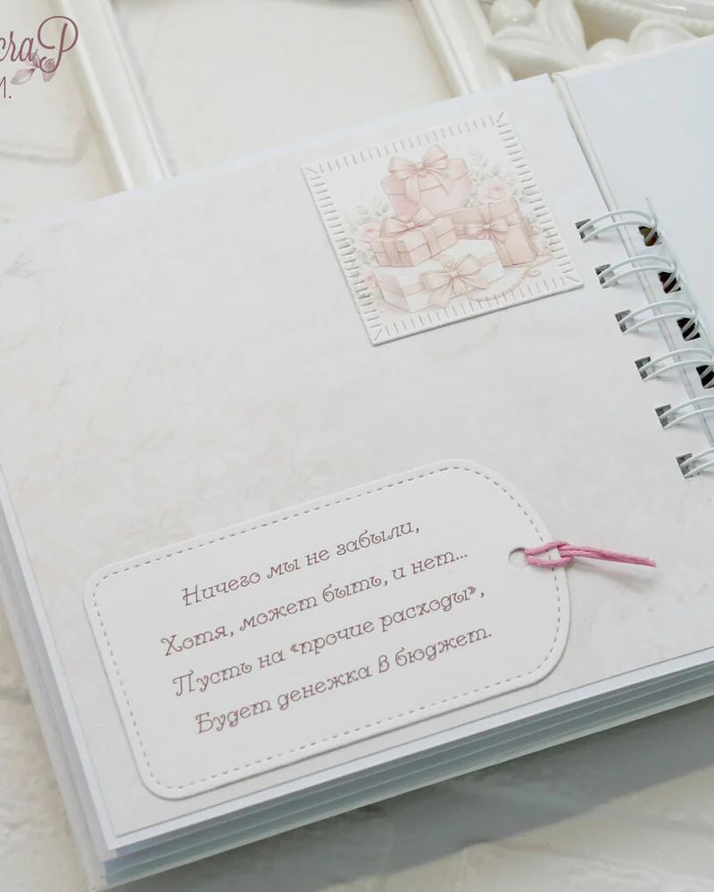 Сберегательная книжка для молодоженов