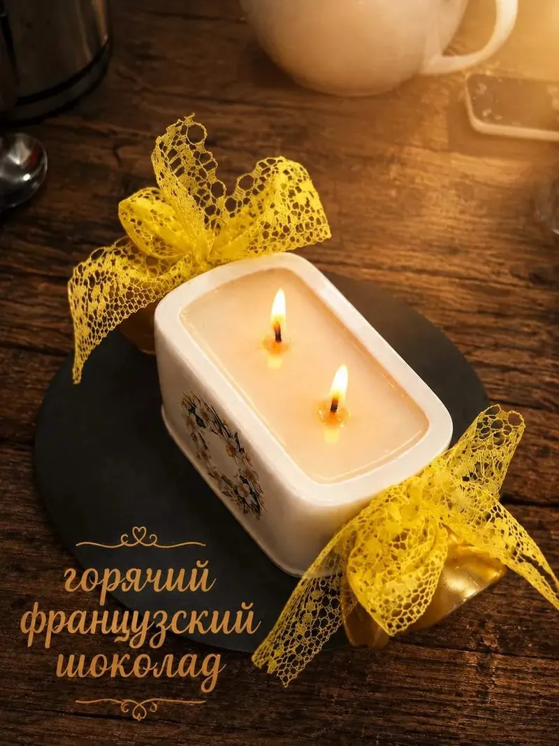 Подарочная свеча «Горячий шоколад»