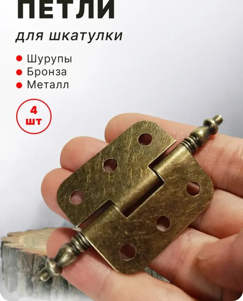 null — Бронза, 4 шт