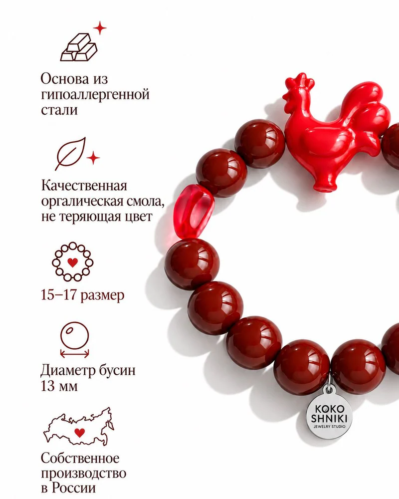 Браслет гибкий — Шоколадный с петушком