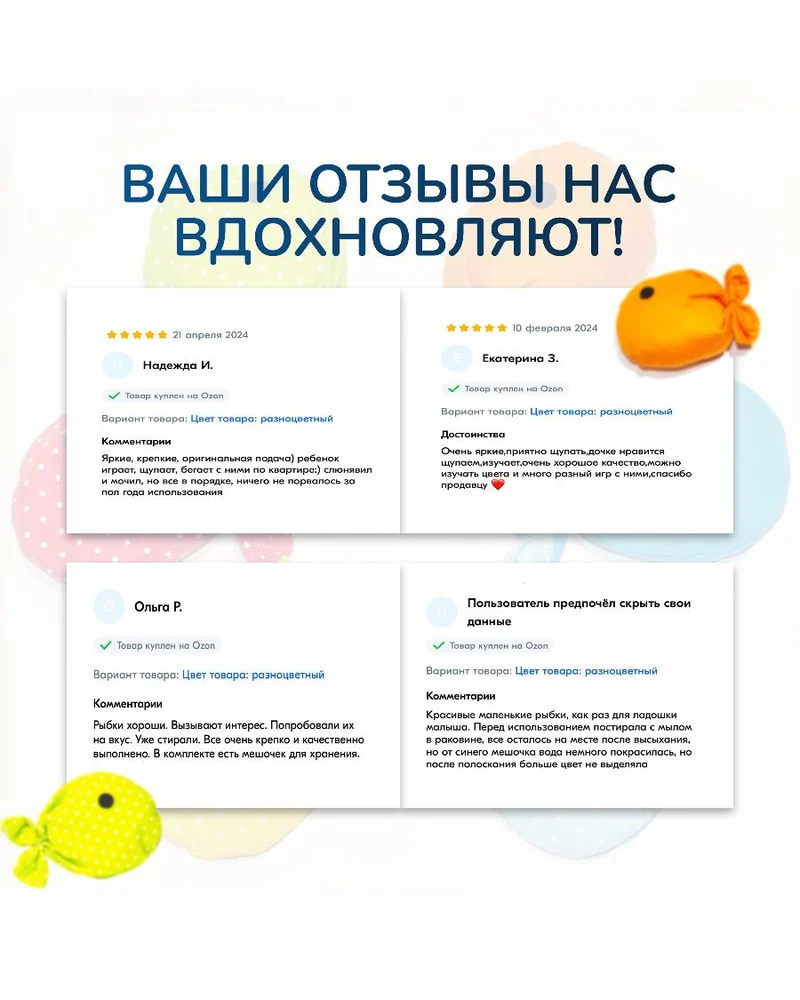 Тактильные мешочки «Рыбки» из хлопка
