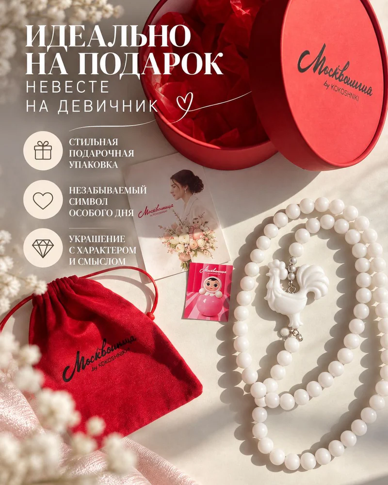 Колье Колье — Длинные белые бусы