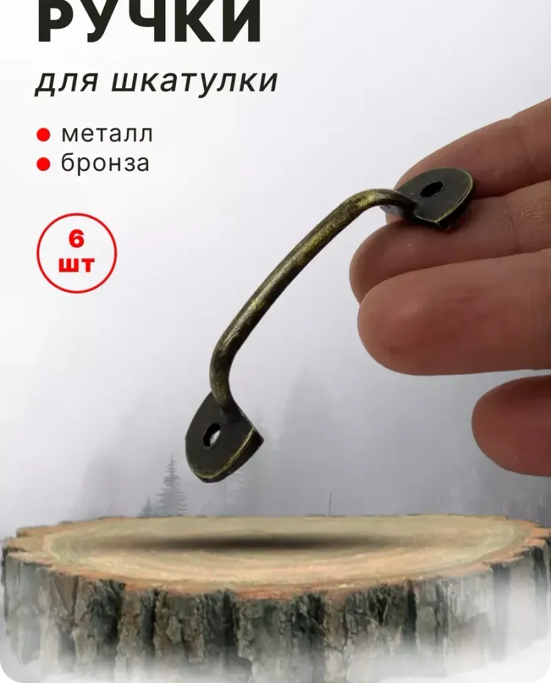 null — Бронза, 6 шт