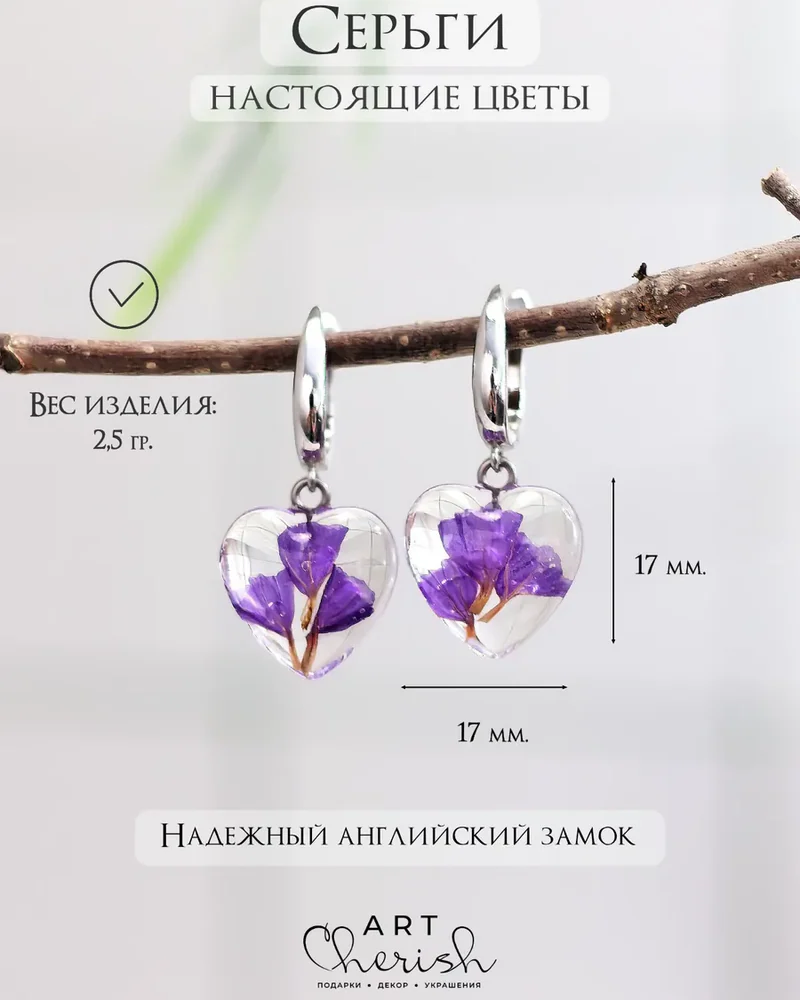 Серьги сердечки Статица в ювелирной смоле — розовый