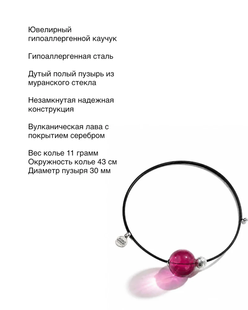 Колье — Лиловый