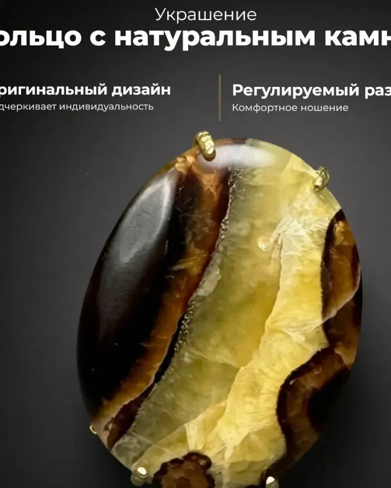 Кольцо с натуральным камнем из латуни без размера