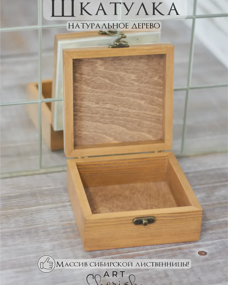 Шкатулка деревянная с рисунком, 14 × 14 × 7 см — Рисунок 07
